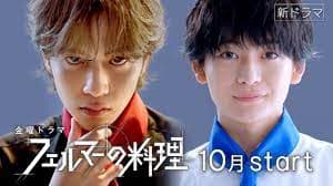 Dibintangi Fumiya Takahashi, Ini Fakta Menarik Film Baru Ano Hito ga Kieta