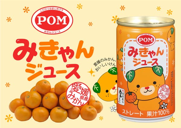 Prefektur Ehime Promosikan Produk Daerah di Beijing