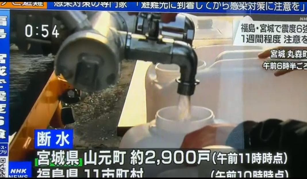 Gempa 7,3 : Aktifitas Shinkansen, Sekolah & Bisnis Di Fukushima dan Miyagi Terhenti, Warga Masih Kesulitan Air