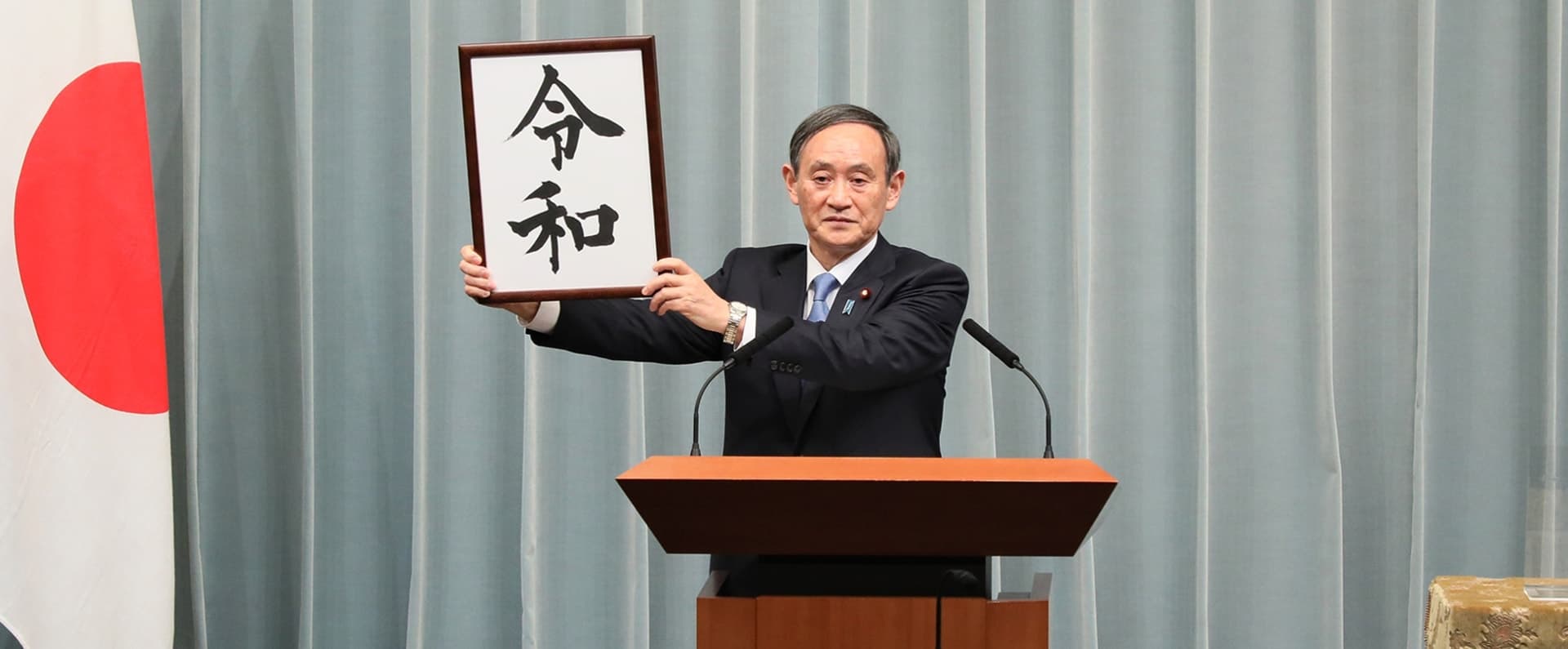 PERDANA MENTERI BARU JEPANG : SUGA YOSHIHIDE “REIWA Ojisan''