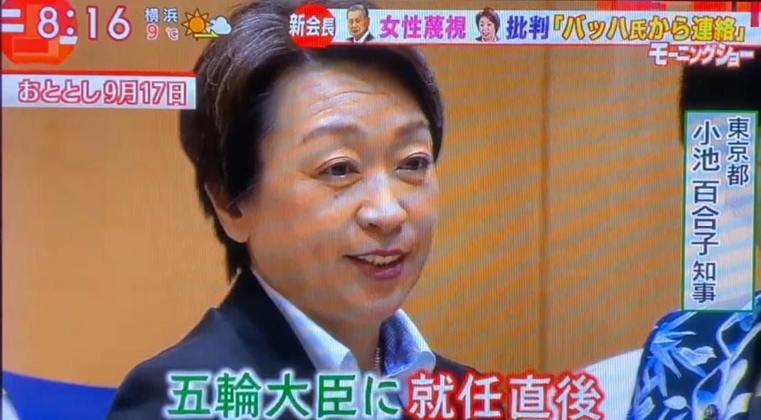 Seiko Hashimoto Resmi Menjabat Presiden Olimpiade Tokyo