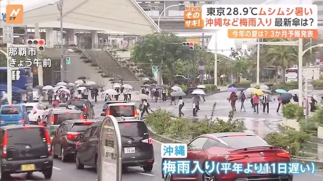 Musim Hujan di Okinawa & Amami Lebih Lambat dari Tahun Lalu